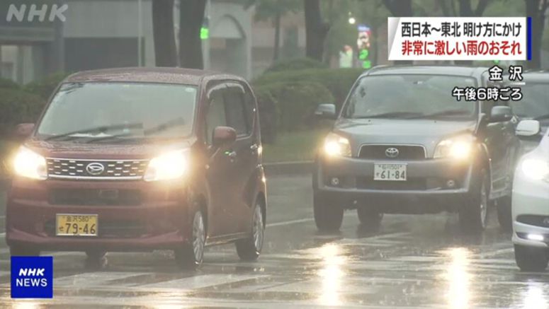 Heavy rain alert issued for wide areas of Japan