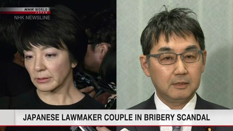 Japanese lawmaker couple to leave LDP