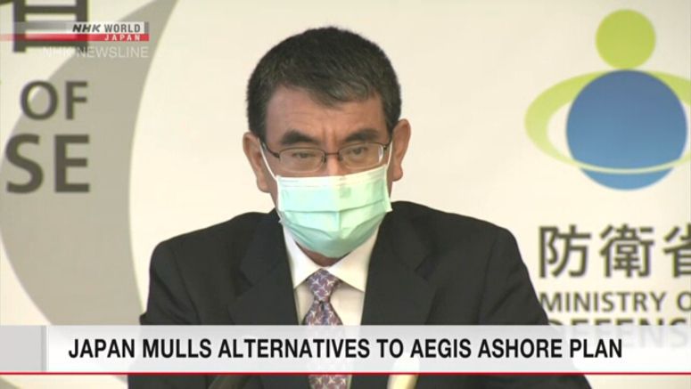 Kono reports about halting Aegis Ashore plan
