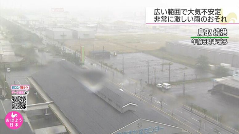 Heavy rain alert for much of Japan