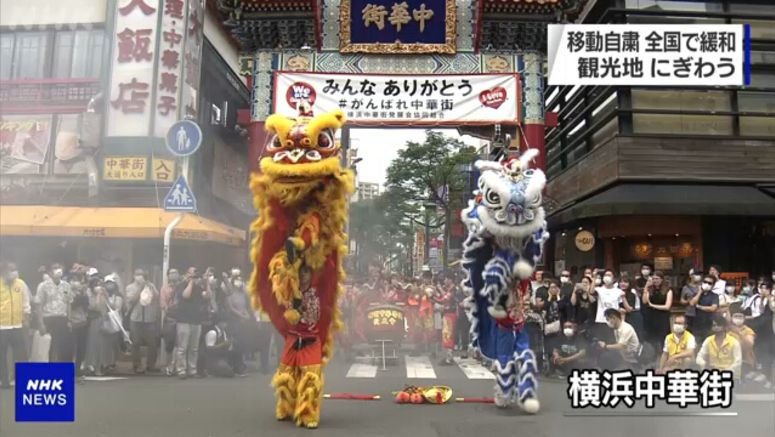 Lion dances performed to ward off virus