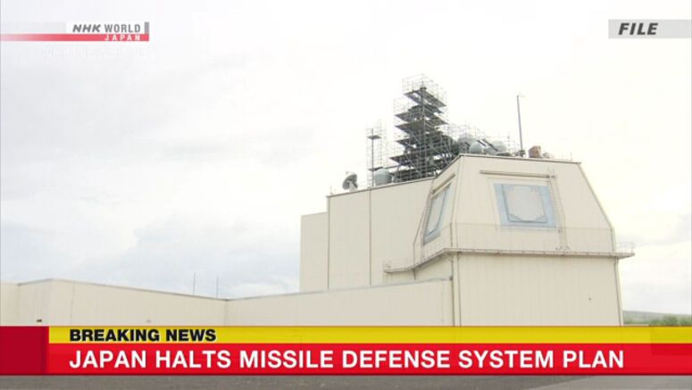 Japan suspends Aegis Ashore deployment plan