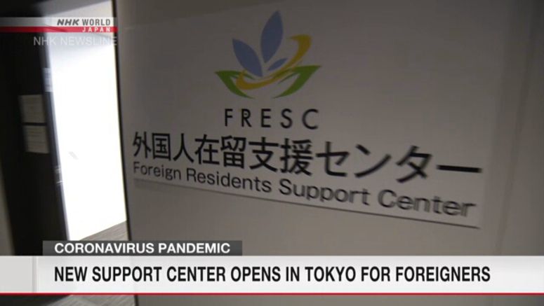 New support center opens in Tokyo for foreigners