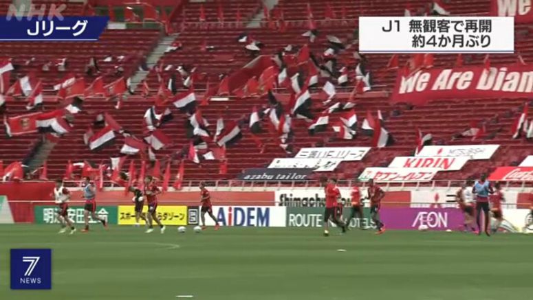 Japan's soccer league restarts after 4 months