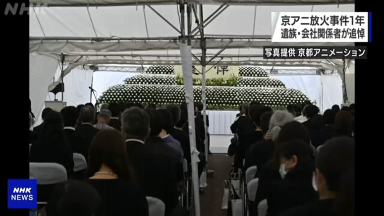 Memorial held for victims of Kyoto Animation fire