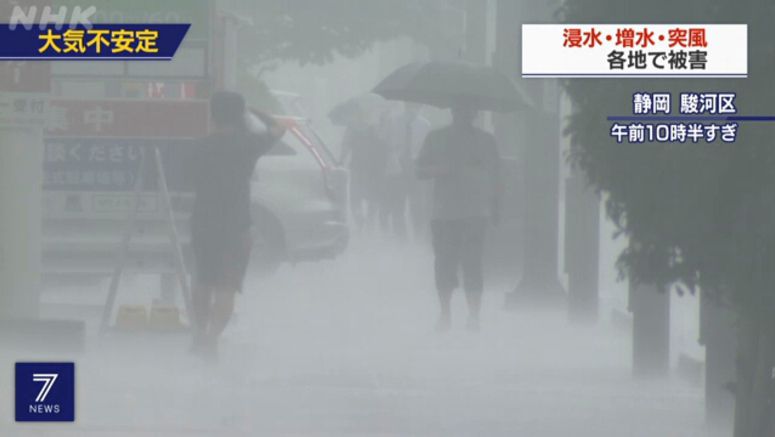 Downpours feared in much of Japan through Monday