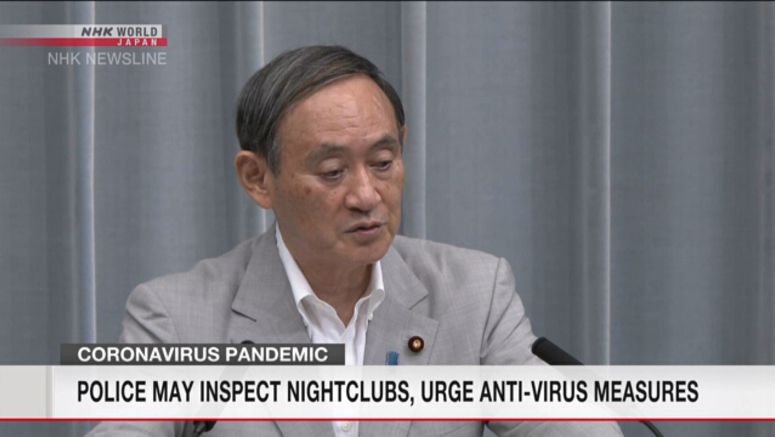 Police may check nightclubs' anti-virus measures