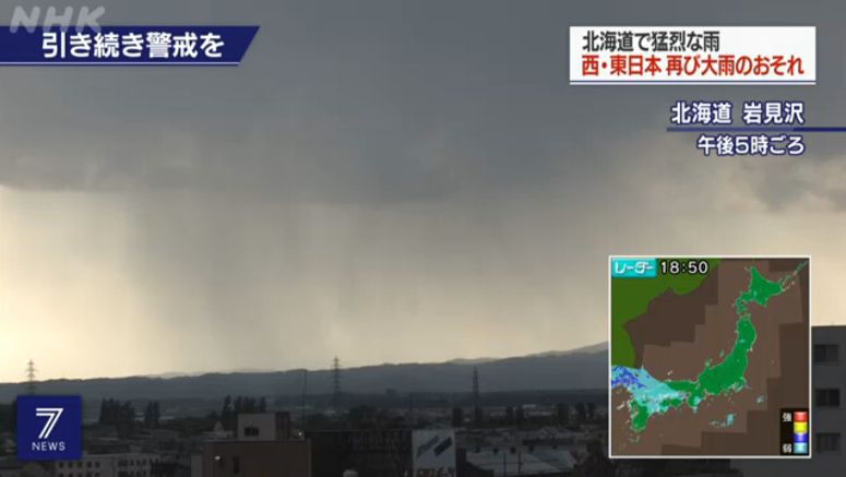 More heavy rain expected in eastern, western Japan