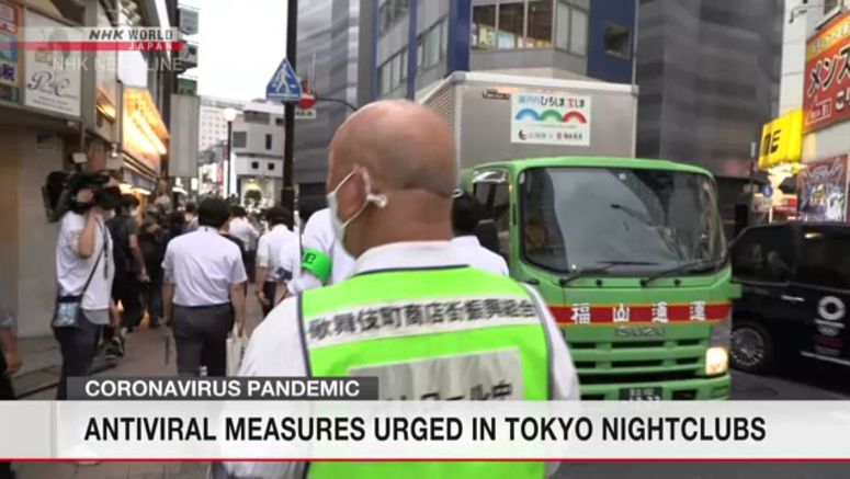 Antiviral measures urged at Tokyo night clubs Antiviral measures urged at Tokyo night clubs
