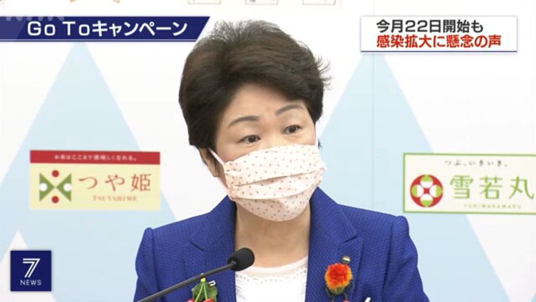 Yamagata governor worried about travel campaign