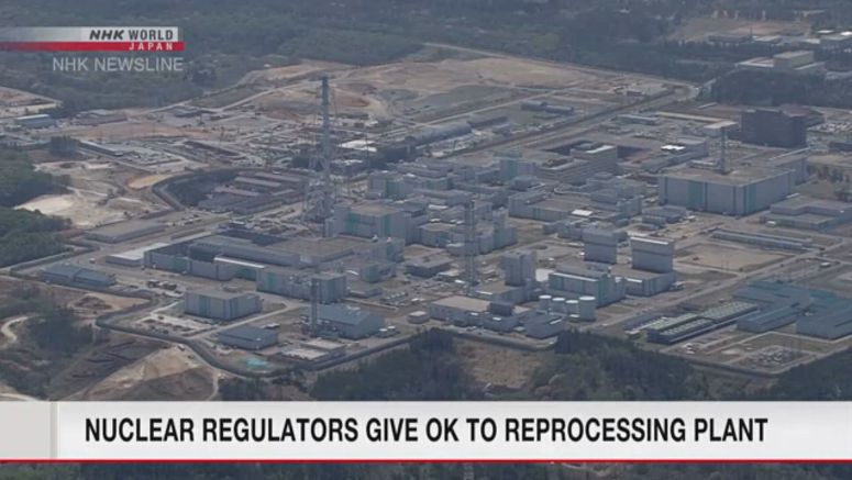 Nuclear regulators OK fuel reprocessing plant