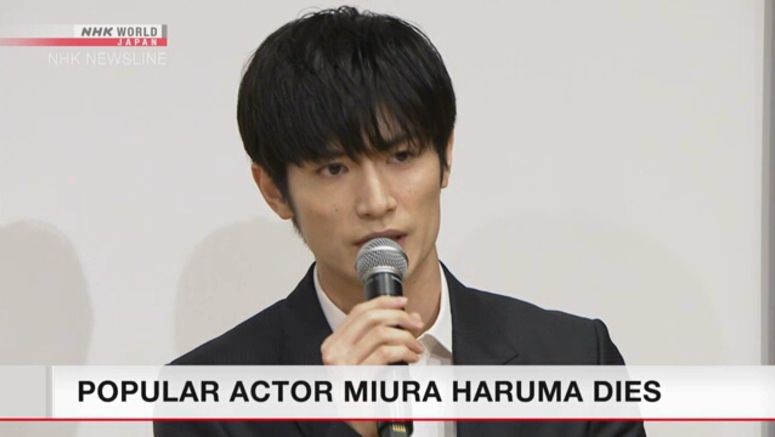 Actor Miura Haruma dies in apparent suicide