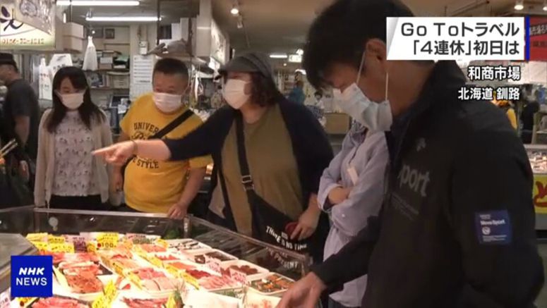 Tourists enjoy fresh seafood in northern Japan