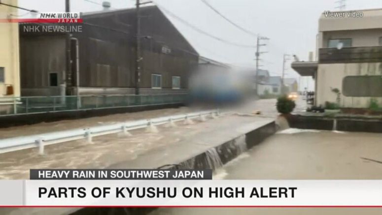 Heavy rain emergency warning for Kyushu