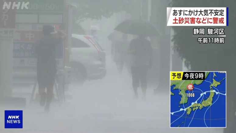 Heavy rain hits greater Tokyo area, central Japan