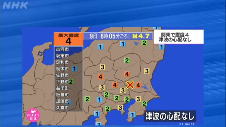 M4.7 quake hits Kanto region