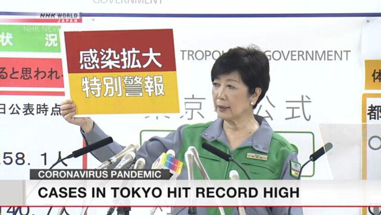 Tokyo confirms new daily record of 367 cases