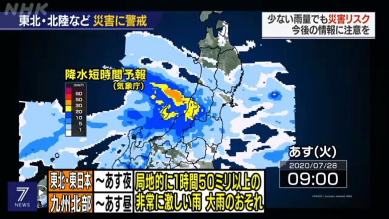 Downpours to pound much of Japan overnight