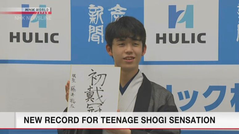 Shogi prodigy Fujii wins his first major title