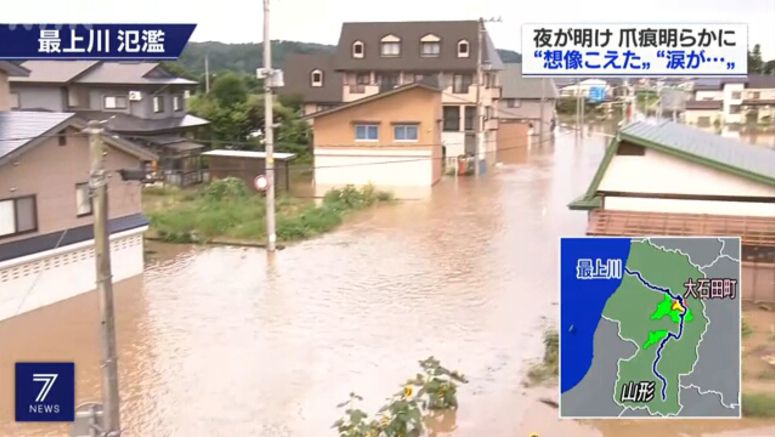 Caution on floods is still urged in Yamagata