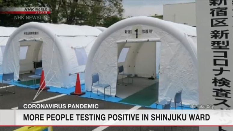 More testing positive in Tokyo's Shinjuku Ward