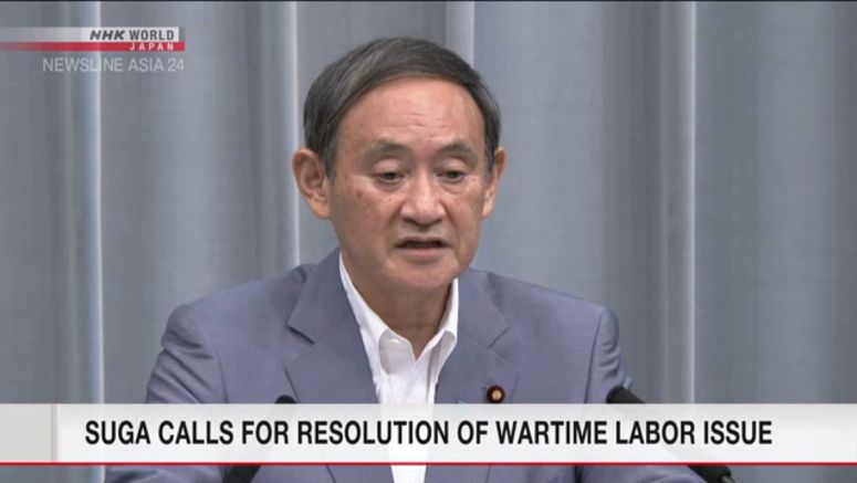 Suga: Japan to act firmly on wartime labor case