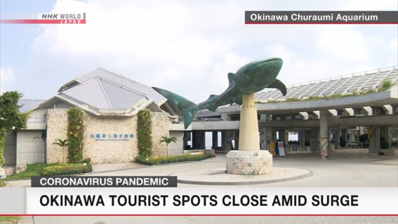 Aquarium in Okinawa closed amid surge in cases