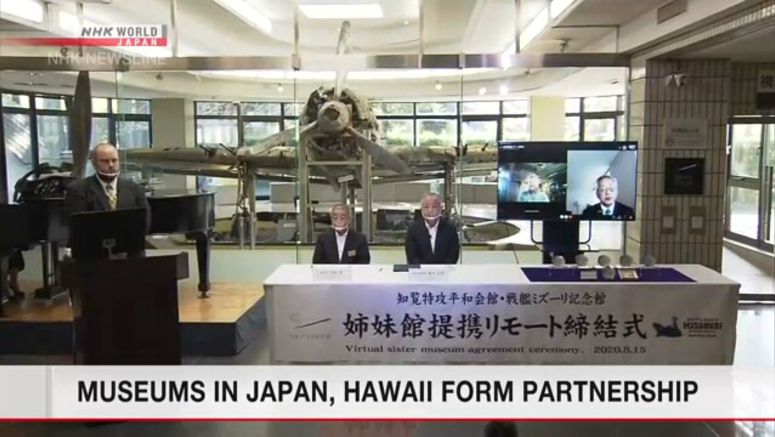 Museums in Japan, Hawaii form sister partnership