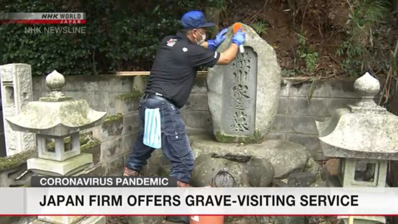 Substitute grave visit service in western Japan