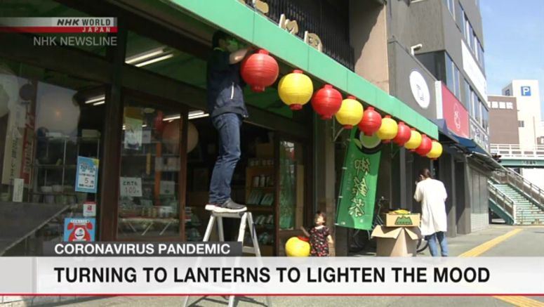 Lanterns brighten up city known for Awa dance