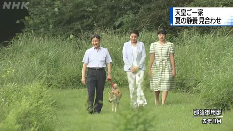 Imperial family cancels summer retreat