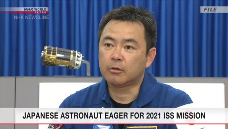 Astronaut Hoshide enthusiastic about 2021 mission