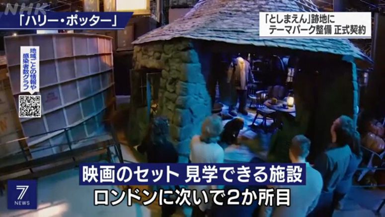 Harry Potter theme park to be built in Tokyo