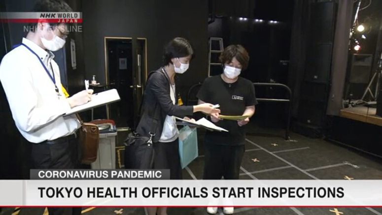 Tokyo health officials start COVID-19 inspections