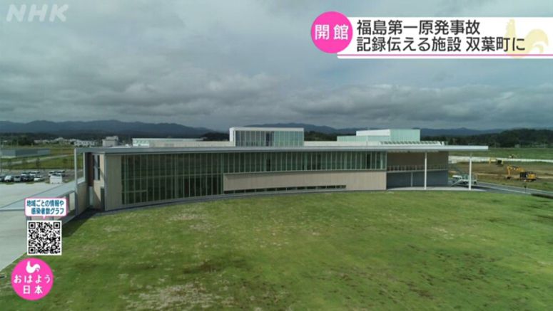 Museum on nuclear accident opens in Fukushima