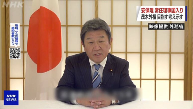 Japan's Motegi argues for Security Council seat