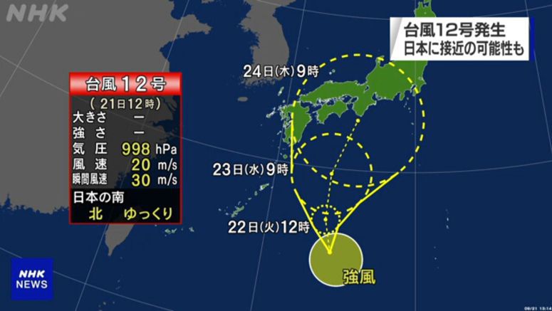 Tropical Storm Dolphin develops near Japan