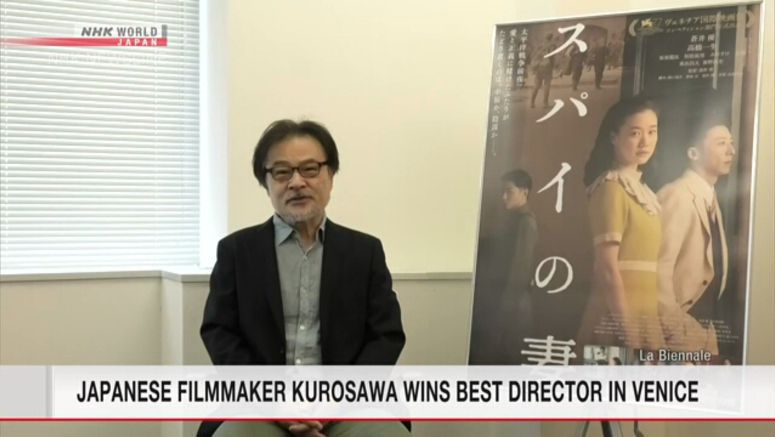 Kurosawa wins best director award in Venice