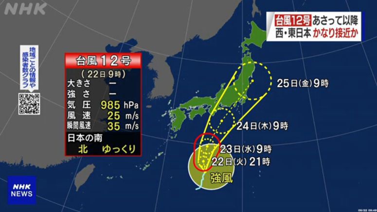 Tropical Storm Dolphin approaches Japan coast