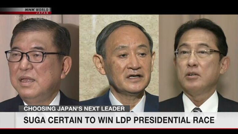 Suga certain to win LDP presidential race