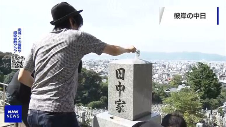 People in Japan visit graves on autumn equinox