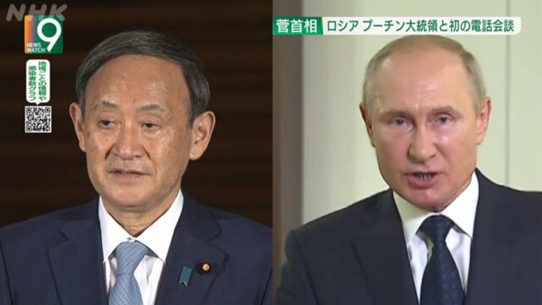 Suga tells Putin they should end territorial issue