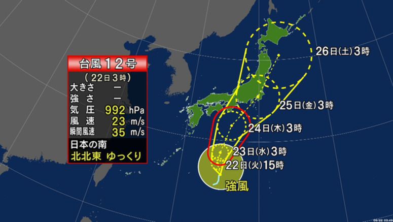 Tropical Storm Dolphin may affect Japan from Wed.