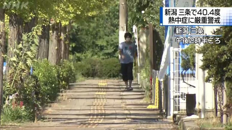 Record Sept. temperature of 40 degrees in Japan