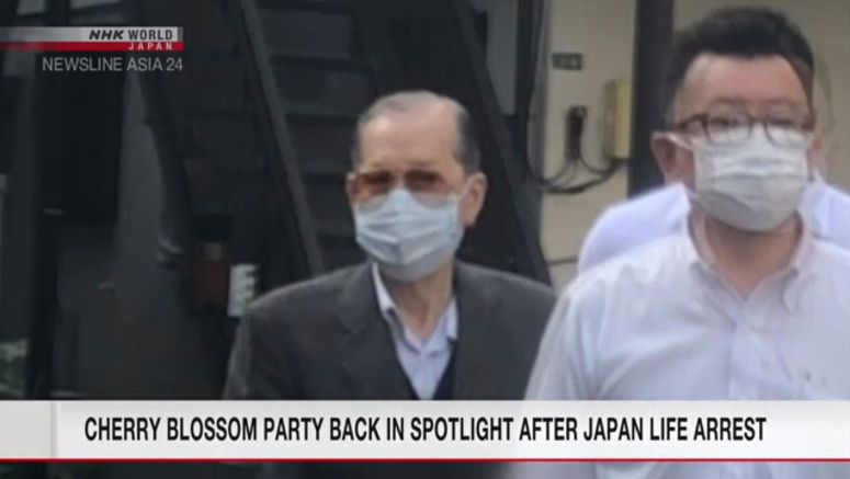 14 arrested over suspected fraud at Japan Life 14 arrested over suspected fraud at Japan Life