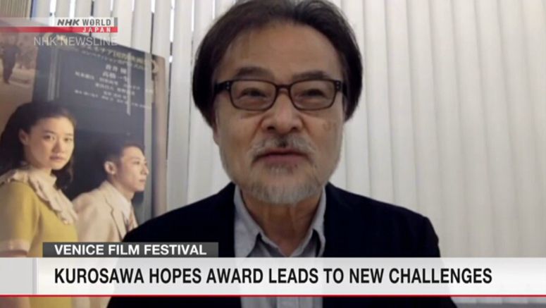 Kurosawa hopes award leads to new challenges