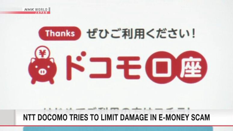 Docomo may compensate victims of e-money fraud