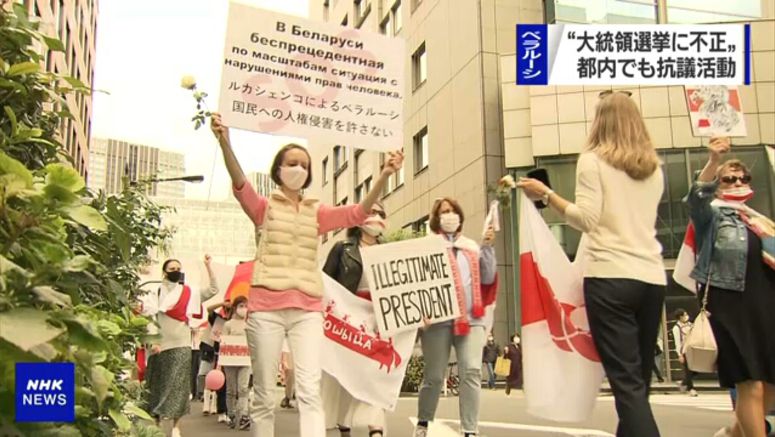 Belarusians in Japan demand president step down