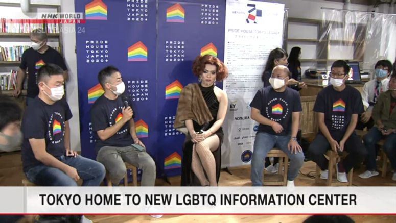 Tokyo home to new LBGTQ information center