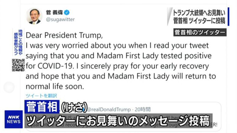Japan's PM wishes Trump fast recovery